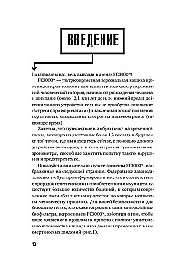 Как изобрести все. Создай цивилизацию с нуля