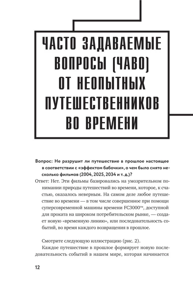 Как изобрести все. Создай цивилизацию с нуля