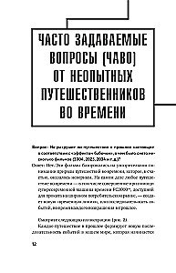 Как изобрести все. Создай цивилизацию с нуля