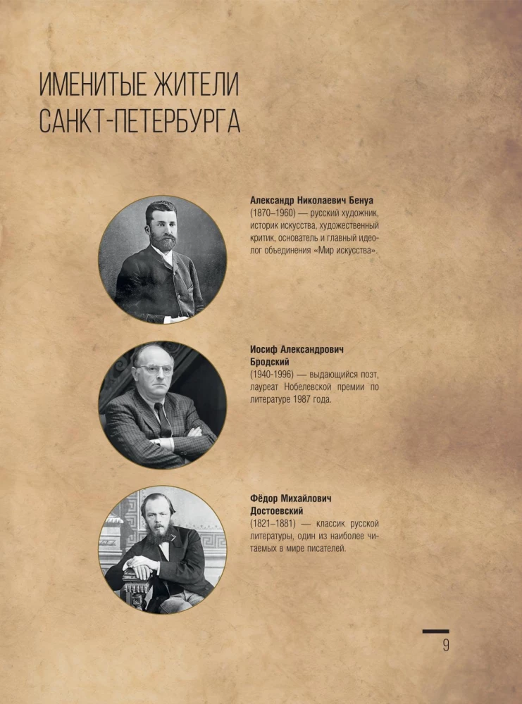 Sankt Petersburg. Pełna historia miasta