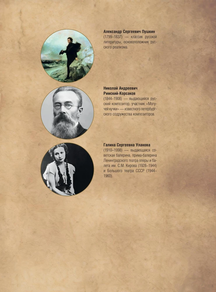 Sankt Petersburg. Pełna historia miasta