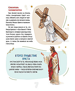 The First Orthodox Encyclopedia