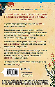 Murder at the Altar. The Brotherhood of Bakers and Mages (set of 2 books)