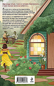 Murder at the Altar. The Brotherhood of Bakers and Mages (set of 2 books)