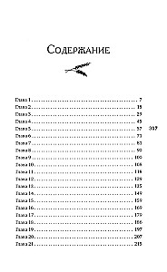 Murder at the Altar. The Brotherhood of Bakers and Mages (set of 2 books)