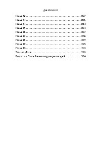 Murder at the Altar. The Brotherhood of Bakers and Mages (set of 2 books)