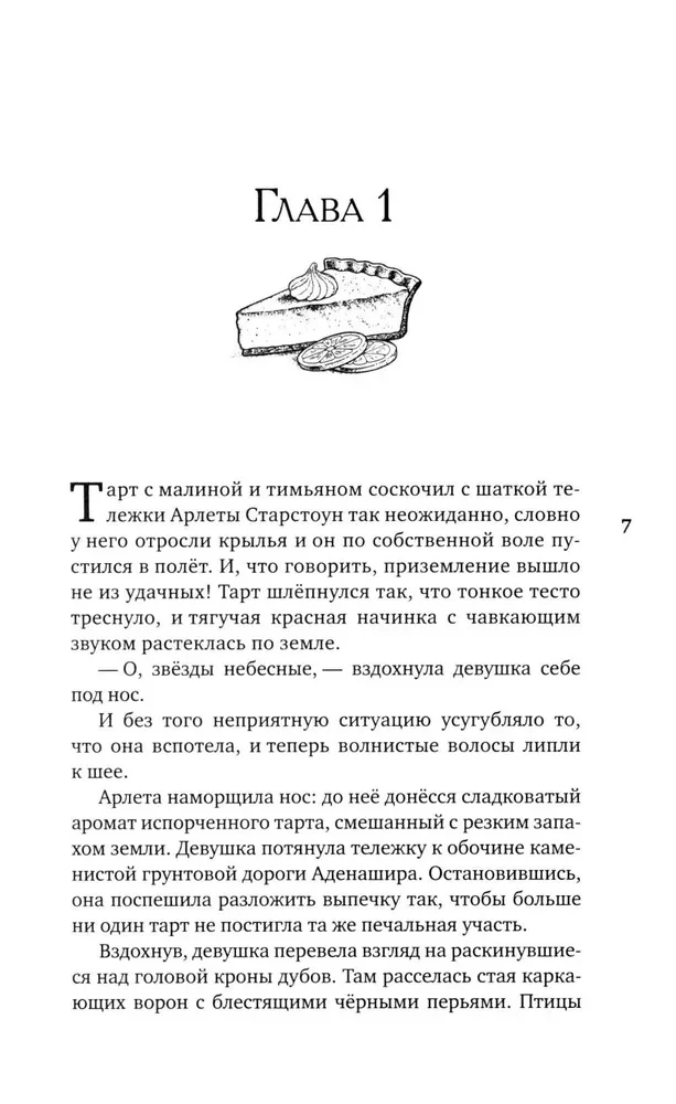 Murder at the Altar. The Brotherhood of Bakers and Mages (set of 2 books)