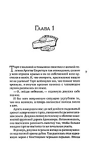 Murder at the Altar. The Brotherhood of Bakers and Mages (set of 2 books)