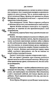 Murder at the Altar. The Brotherhood of Bakers and Mages (set of 2 books)