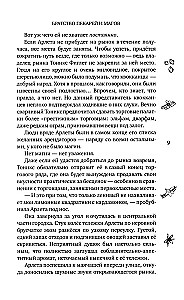 Murder at the Altar. The Brotherhood of Bakers and Mages (set of 2 books)