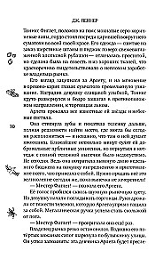 Murder at the Altar. The Brotherhood of Bakers and Mages (set of 2 books)