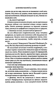 Murder at the Altar. The Brotherhood of Bakers and Mages (set of 2 books)