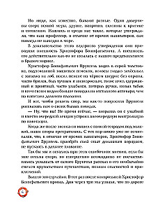 The Adventures of Captain Vrungel