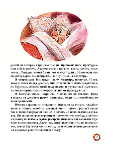 The Adventures of Captain Vrungel