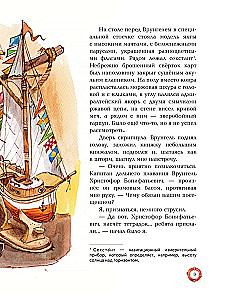 The Adventures of Captain Vrungel