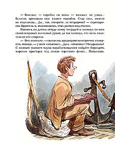 The Adventures of Captain Vrungel