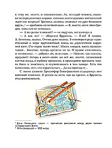 The Adventures of Captain Vrungel