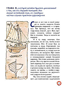 The Adventures of Captain Vrungel