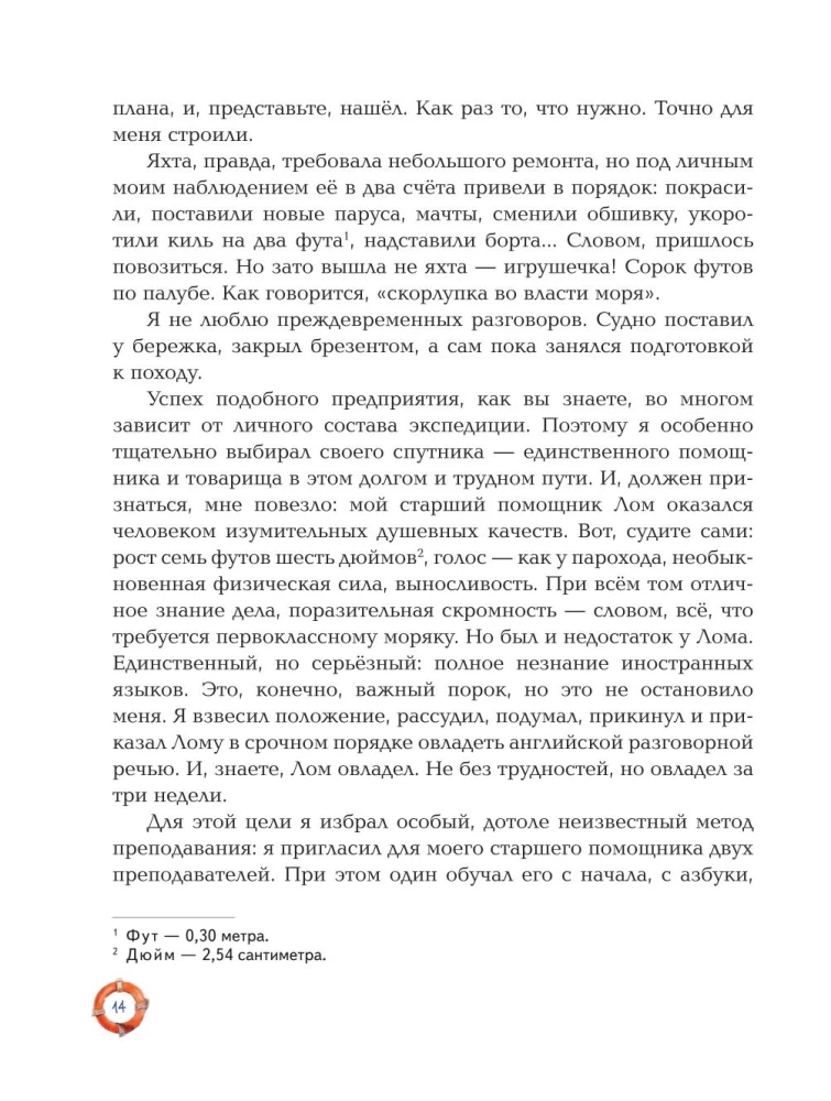 The Adventures of Captain Vrungel