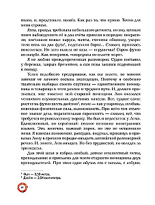 The Adventures of Captain Vrungel