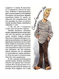 The Adventures of Captain Vrungel