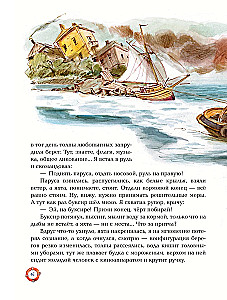 The Adventures of Captain Vrungel