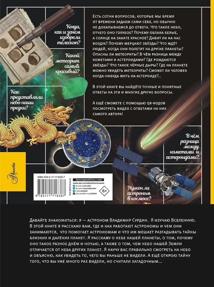 100 questions in astronomy that everyone should know the answers to