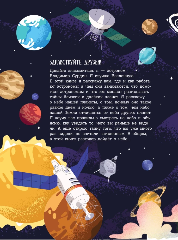 100 questions in astronomy that everyone should know the answers to