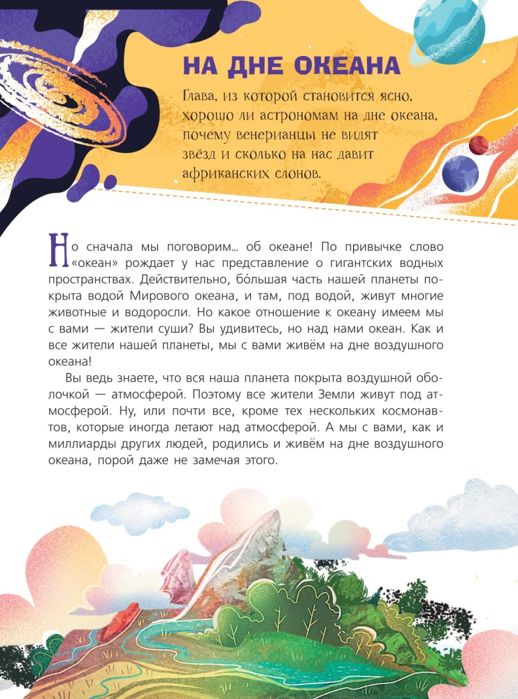 100 questions in astronomy that everyone should know the answers to