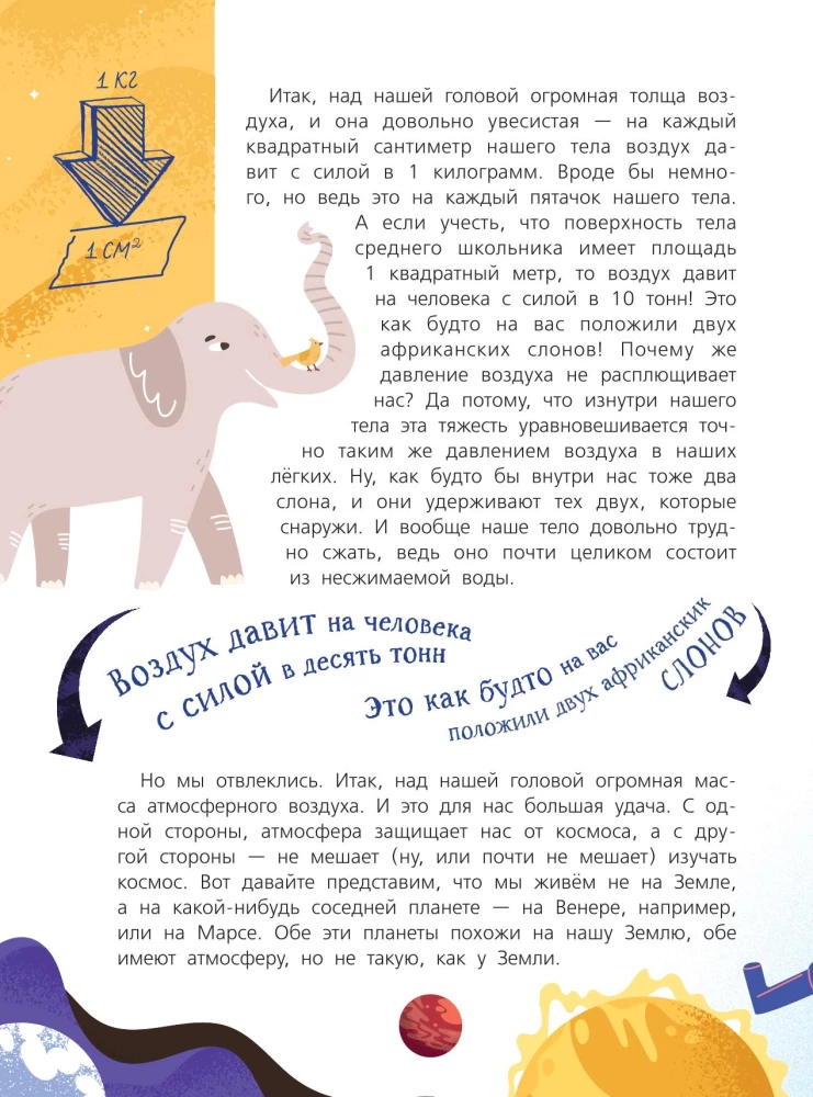 100 questions in astronomy that everyone should know the answers to