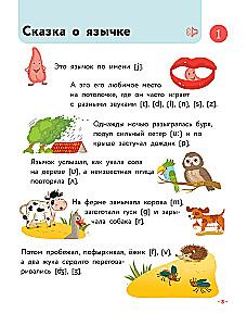 Английский для малышей. Учебник + тетрадь