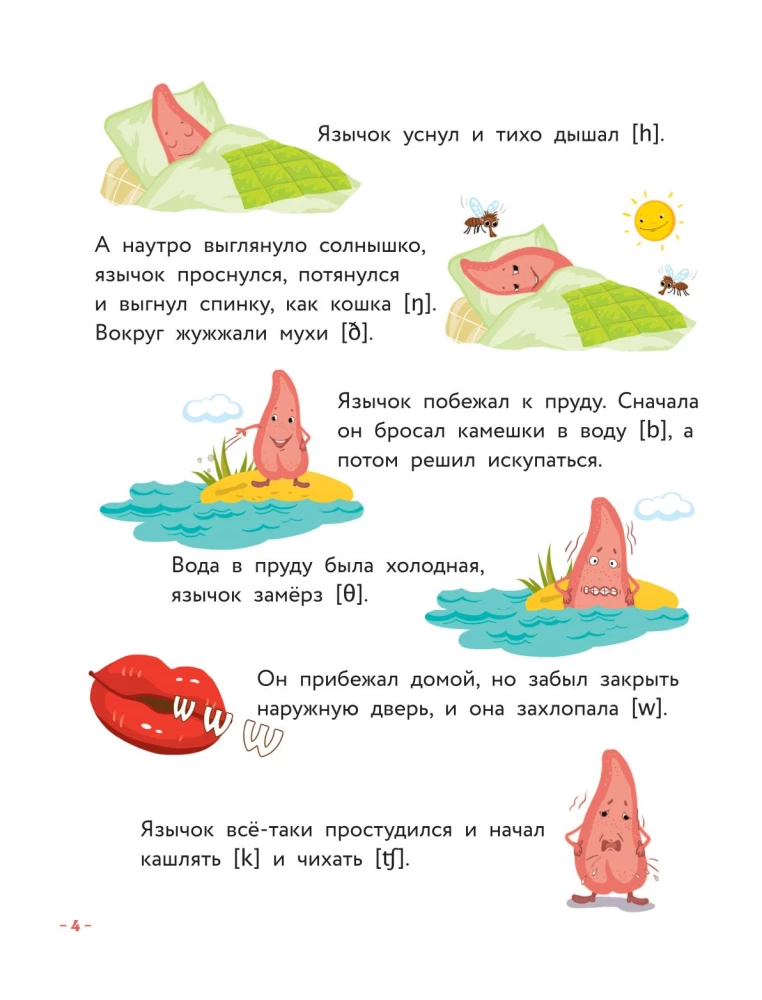 Английский для малышей. Учебник + тетрадь