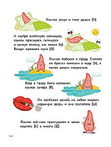 Английский для малышей. Учебник + тетрадь