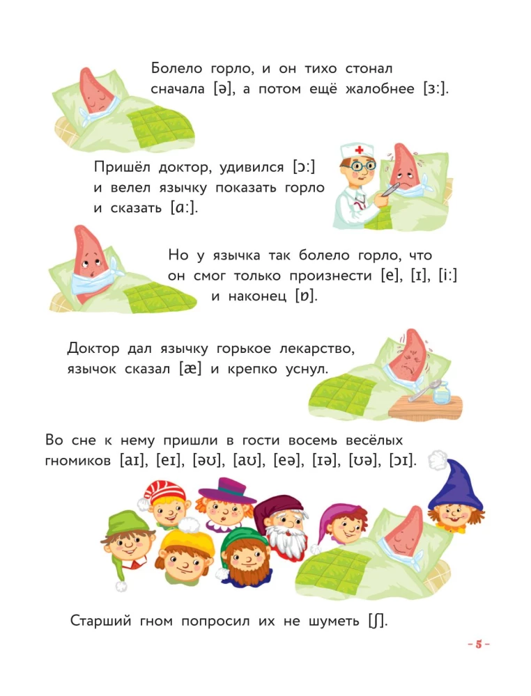 Английский для малышей. Учебник + тетрадь