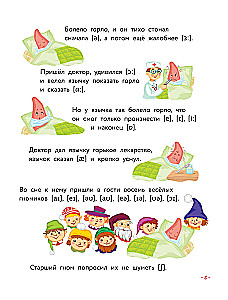 Английский для малышей. Учебник + тетрадь