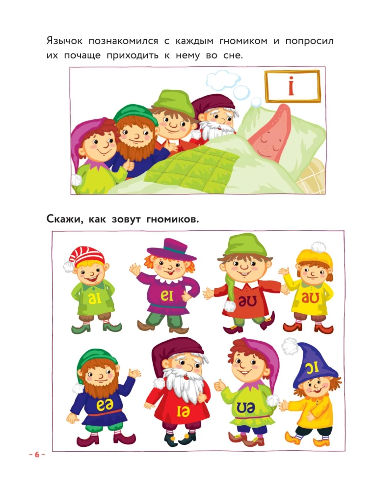 Английский для малышей. Учебник + тетрадь