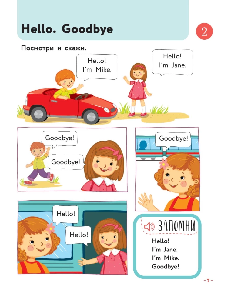 Английский для малышей. Учебник + тетрадь