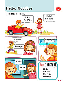 Английский для малышей. Учебник + тетрадь