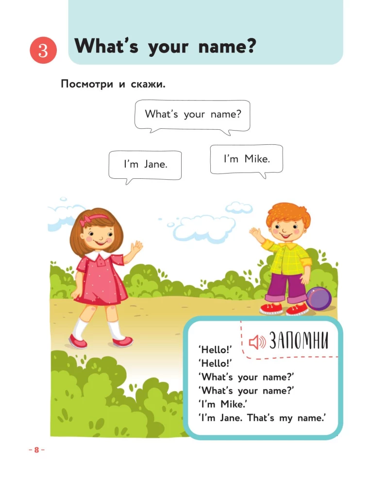 Английский для малышей. Учебник + тетрадь