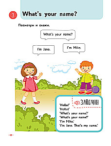 Английский для малышей. Учебник + тетрадь