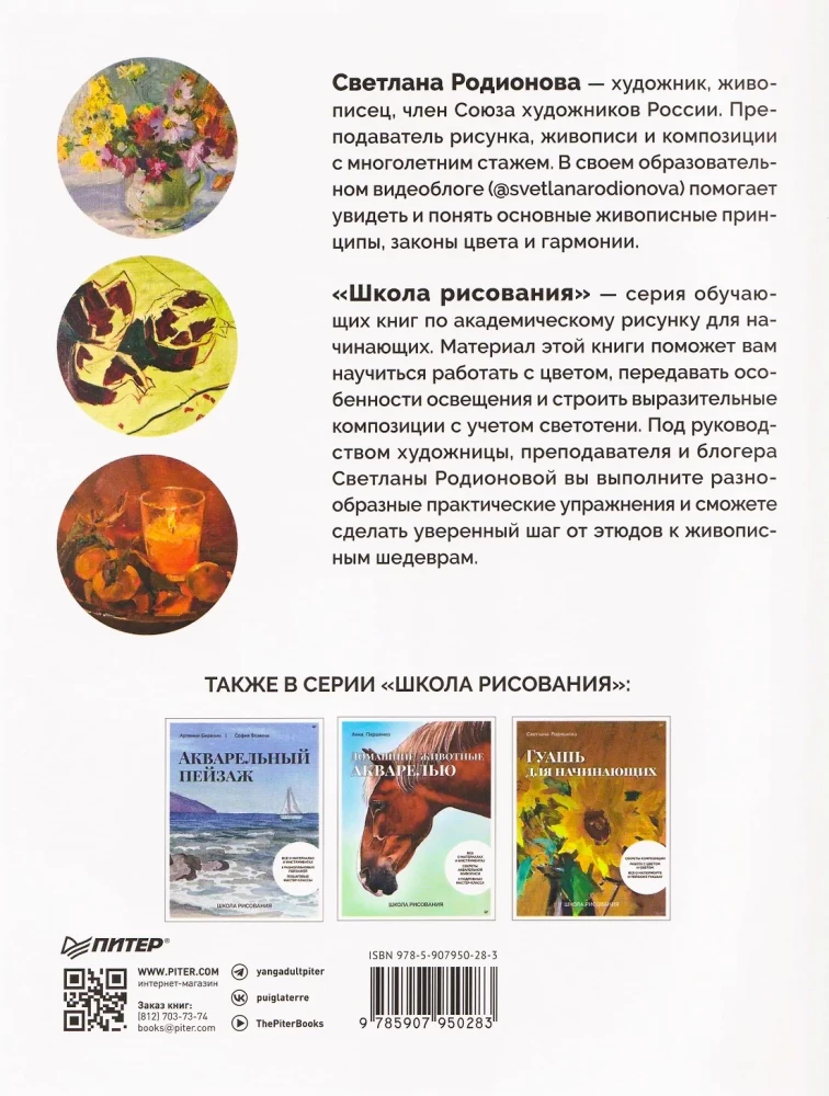 Kolor, światło i cień