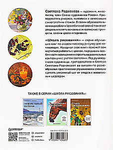 Kolor, światło i cień