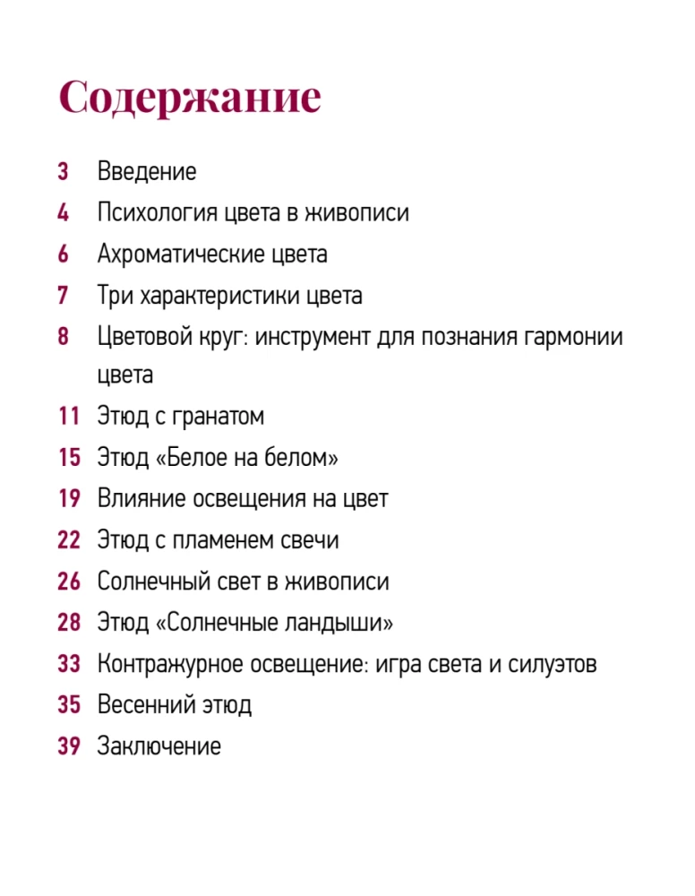 Kolor, światło i cień