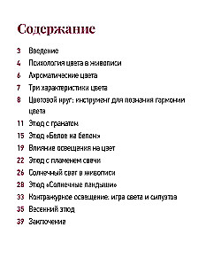 Kolor, światło i cień