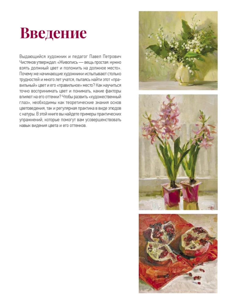 Kolor, światło i cień