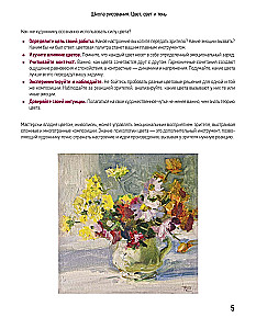 Kolor, światło i cień