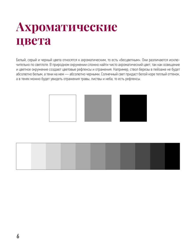 Kolor, światło i cień