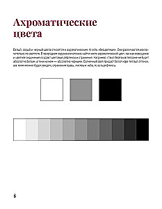 Kolor, światło i cień