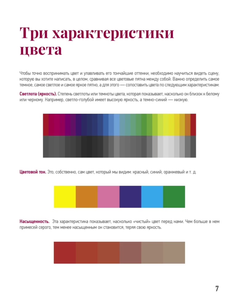 Kolor, światło i cień