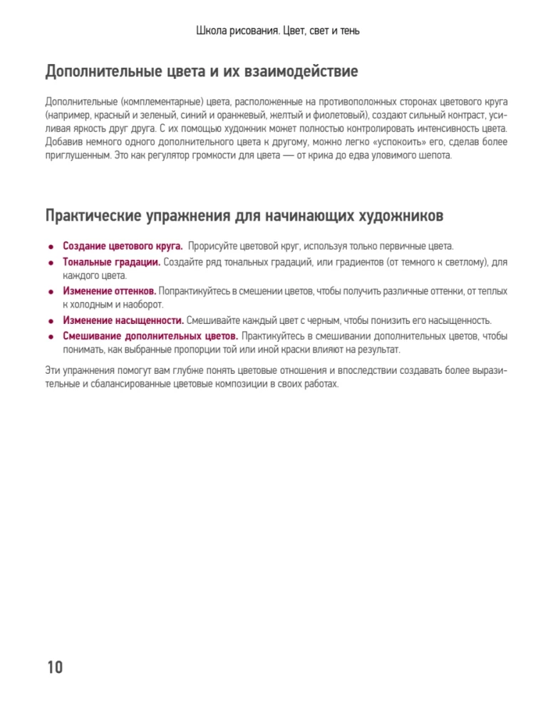 Kolor, światło i cień